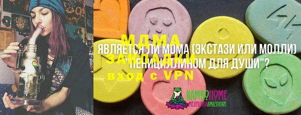 стафф Вязники